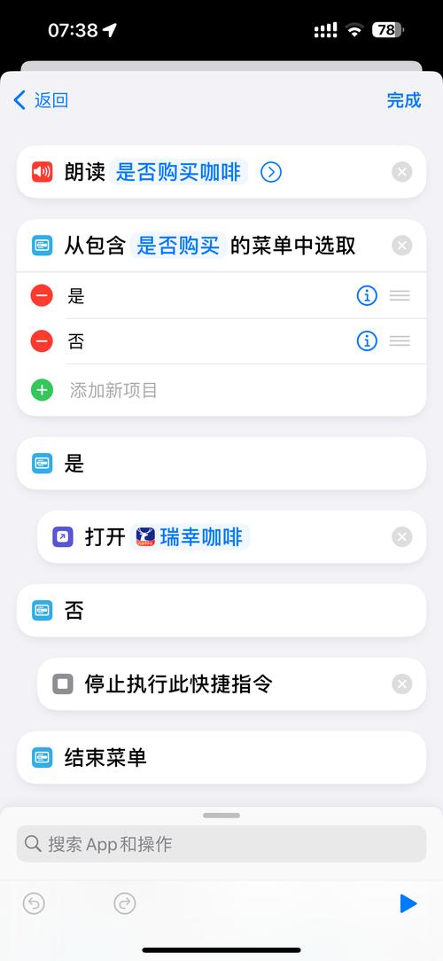 几种在iPhone上触发自动化的实用方法